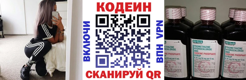Кодеиновый сироп Lean Purple Drank  Пестово 