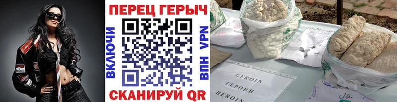 как найти   Пестово  Героин VHQ 